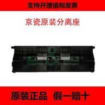 New Original Kyocera FS1060DN 1025 1125MFP carton separation pad assembly separation seat