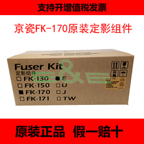 Kyocera FK-170 Fuser FS-1120 1320 1024 1124 1030 1130 1035 M2030