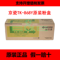 Kyocera Kyocera New Original Dress TK868Y Yellow Carbon Powder 250ci 300ci Powder Box Promotion