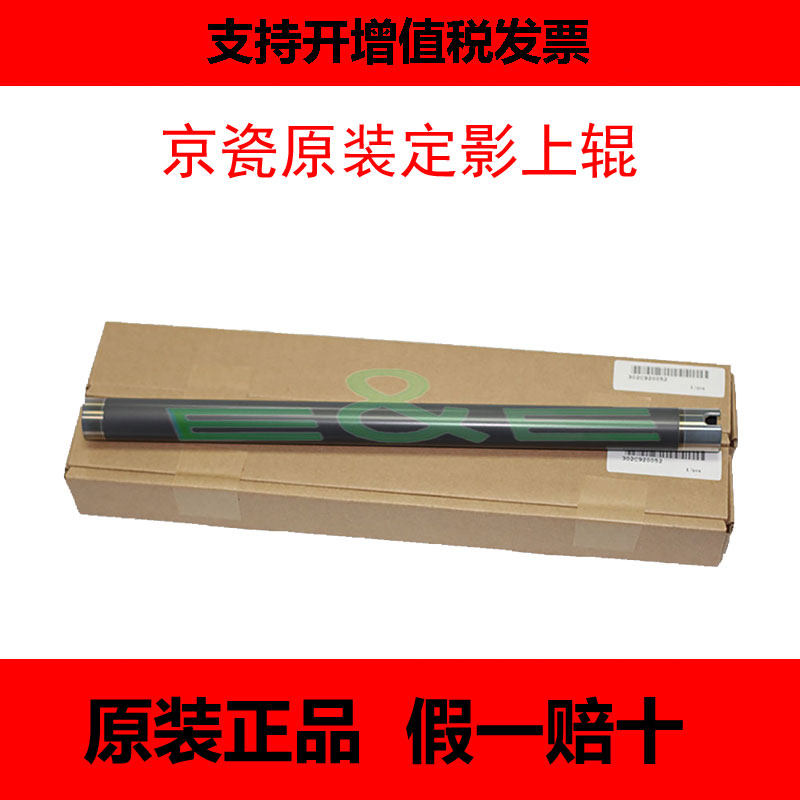 Brand new original fitted Kyocera KM 1620 1635 1648 1648 1650 hot roller fixing heating roller upper roller upper shaft