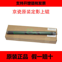 New original fitting Kyocera TA180 181220221 hot roller fixing heating roller upper roller upper shaft