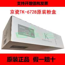 Original KYOCERA TK-6728 Toner Cartridge Toner KYOCERA 7002i 8002i Toner toner TK6728 Toner Cartridge