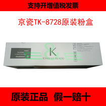 Original KYOCERA TK-8728 Toner cartridge KYOCERA 7052ci 8052ci Toner cartridge