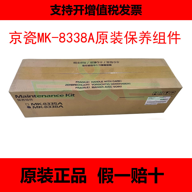 Original fitting Kyocera MK-8338A 2553ci 2553ci 2552ci 3252ci 3252ci selenium drum maintenance components 