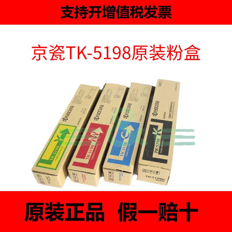 Original Kyocera TK5198 TASKALFA306CI multi-functional toner toner cartridge