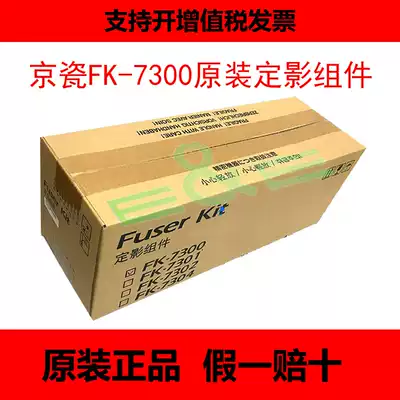 New Original Kyocera P4040dn FK-7300 Fuser Set Fuser