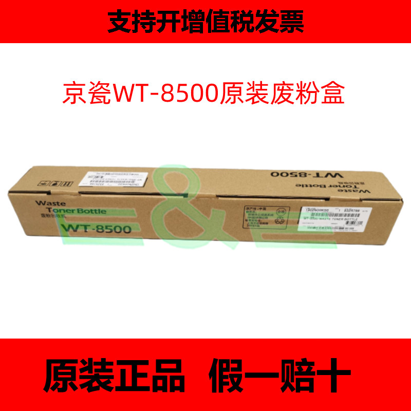Original Kyocera WT-8500 5052ci 6052ci 4002i 5002i 6002i Carbon powder recycling box