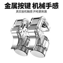 New Metal PlayerUnknowns Battlegrounds Button Mobile Gamepad Three Generations R11 Transparent Eating Chicken Artifact