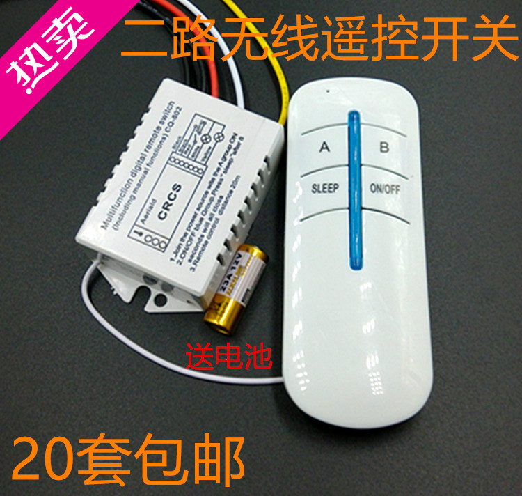 Special light wireless remote control switch 220v module two-way two-way electric light wireless remote control through the wall