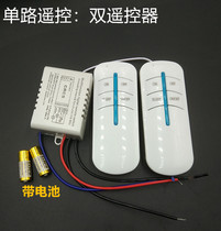 Wireless remote control switch dual remote control one for two 220V modules one way ceiling lamp remote control power switch