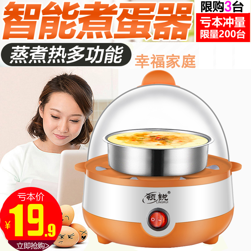 The steamer mini - boiler egg - steam egg - steam automatically cut off electricity for home double breakfast machine