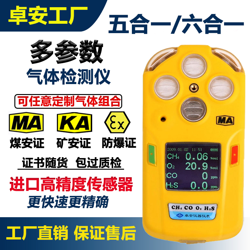 Five-In-One Gas Detector, Portable Six-In-One Gas Detector, Multi-Parameter Gas Analyzer for Mining Use