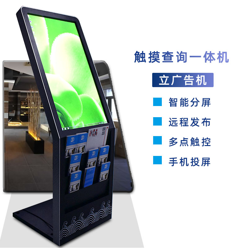 43-inch vertical inquiry machine queuing called number machine intelligent touch printing machine press advertising machine high-definition liquid crystal