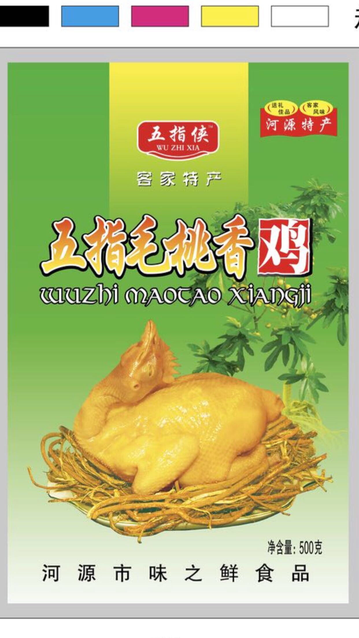 河源万绿特产的LOGO