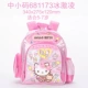 Cặp học sinh Hellokitty mới Mẫu giáo dành cho nữ Mẫu giáo 1-3-6 Lớp Reducer - Túi bé / Ba lô / Hành lý