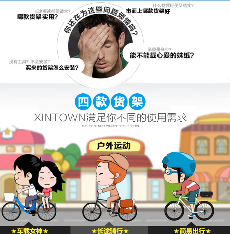 Porte-bagages pour vélo XINTOWN - Ref 2409837 Image 9