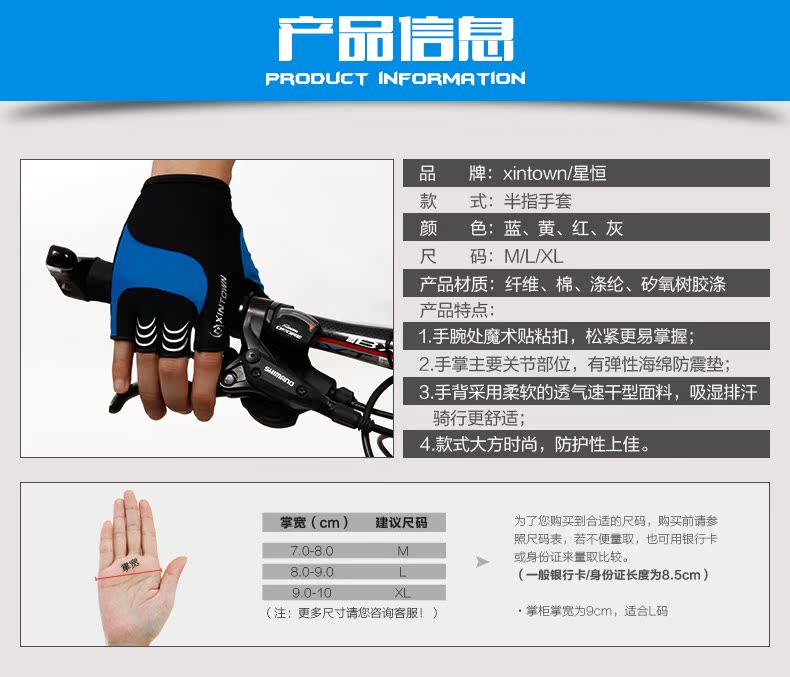 Gants pour vélo mixte XINTOWN - Ref 2243390 Image 9