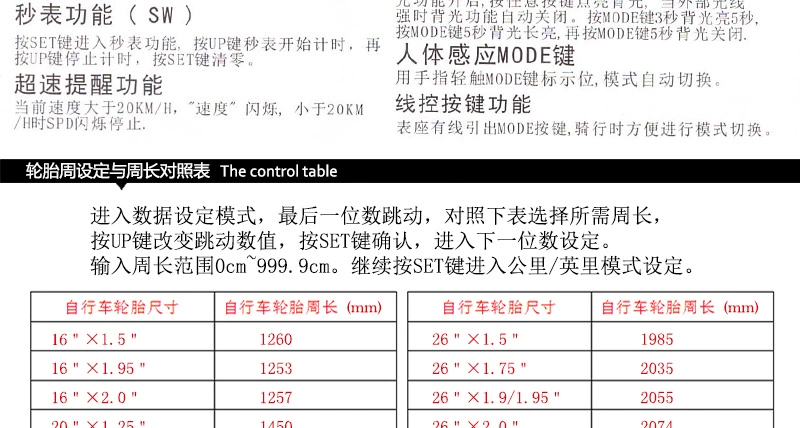 Compteur de vélo XINTOWN - Ref 2421458 Image 32