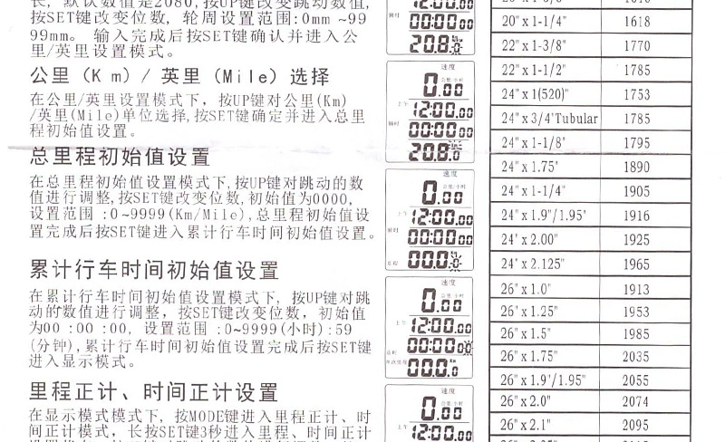 Compteur de vélo XINTOWN - Ref 2421458 Image 29