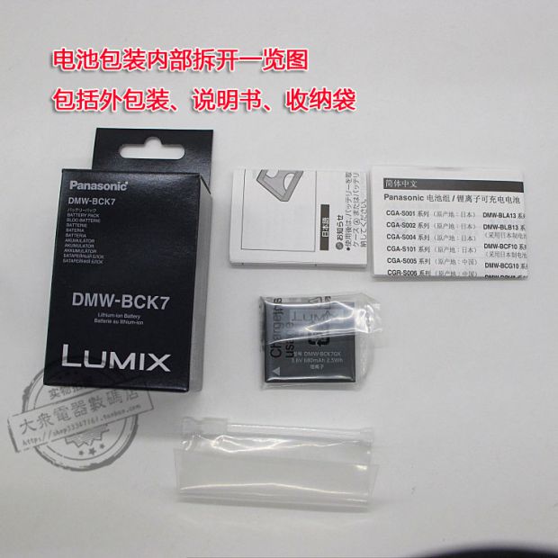 Bảng mạch pin máy ảnh kỹ thuật số mới Panasonic DMC-TS25 TS30 TS25W TS25R GK - Phụ kiện máy ảnh kỹ thuật số balo lowepro