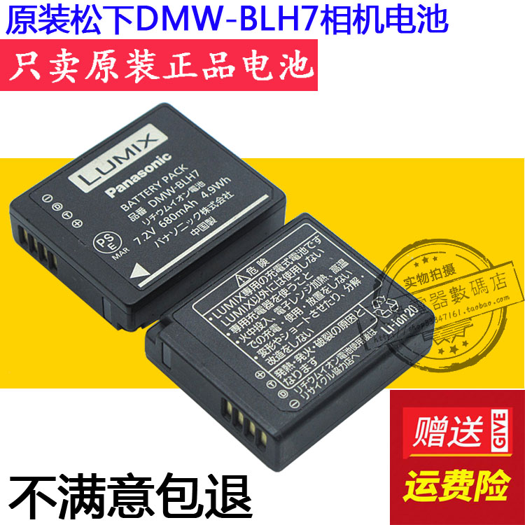 The original Panasonic GM1 GM1K GM1S GF7 GF8 GF8 LX10 GF9 GF10 Camera Lithium Battery Panel