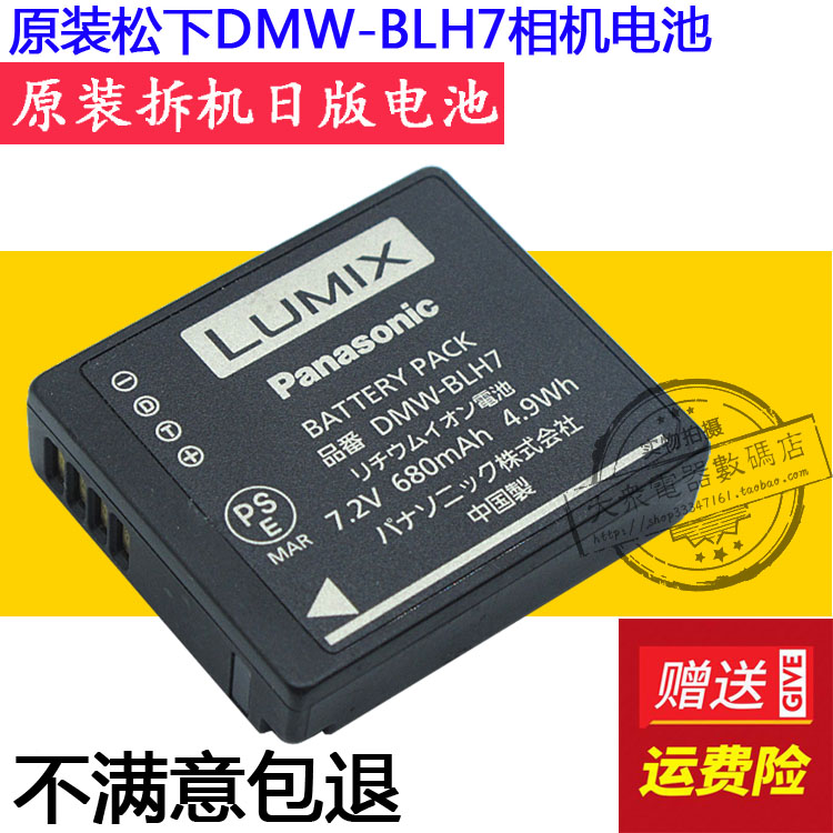 Original plant original clothing Lumix Panasonic DMC-GM1 GM1K GM1K GM1S GM5GK micro-single eye camera digital camera lithium battery plate