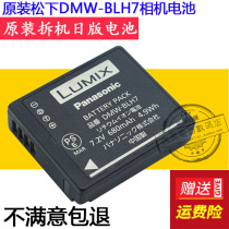 Original plant original clothing Lumix Panasonic DMC-GM1 GM1K GM1K GM1S GM5GK micro-singular code camera lithium battery plate