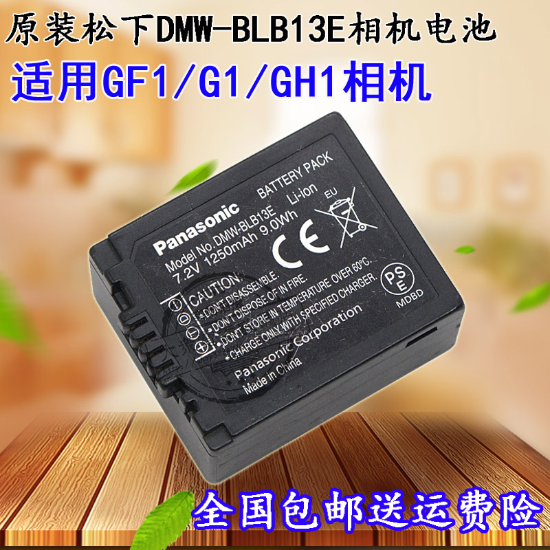 Original Lumix Panasonic DMC-G10 G1 GH1 GF1 GK BLB13E Micro Monocular Camera Lithium Panel