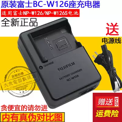 Brand new original Fuji w126 BC-W126 NP-W126 NP-W126S camera lithium battery holder charger