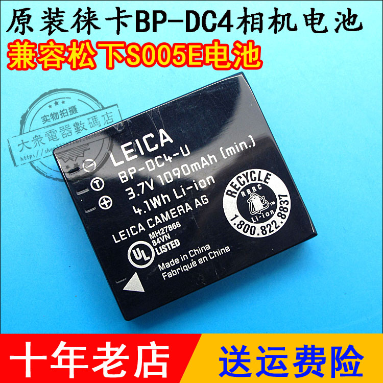 Original installed Leica Leica BP-DC4-U BP-DC4-U DC4 BP-DC4-J BP-DC4-J digital camera lithium battery plate