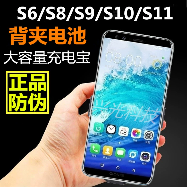 Kẹp lưng Gionee S11 sạc kho báu S10c pin xách tay S9 ốp lưng điện thoại S8 dung lượng lớn S6pro nguồn di động - Ngân hàng điện thoại di động