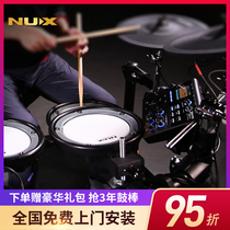 NUX electronic drum 5 drums 4 cymbals DM7 full mesh electronic drum DM2 childrens beginner DM4S adult 3 cymbals drum 5S