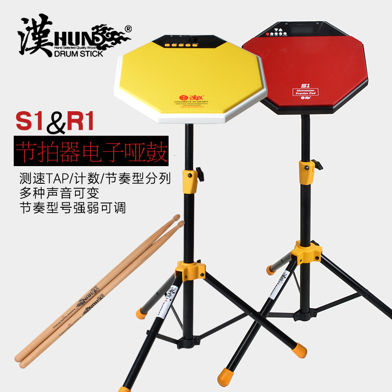 Hanbrands 10 Inch 12 Inch Dumb Drummer Beats Training Machine Suit Rack Subdrum Beginner Percussion Board Learning Dumb Drum Mat