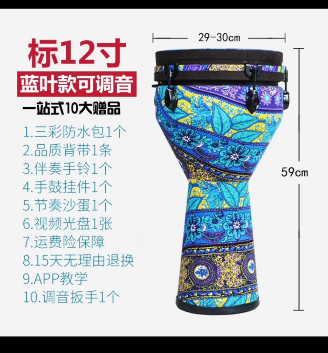 African drum 10 inch 12 inch adult beginner professional 8 inch drum children kindergarten entry level teaching material Lijiang