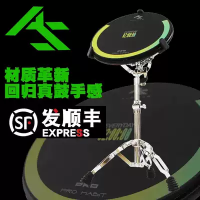 AS Dumb Drum Pad 12 inch ASPIRAR Percussion Board Pro-Pad Dumb Drum Set Drum set practice Beginner introduction