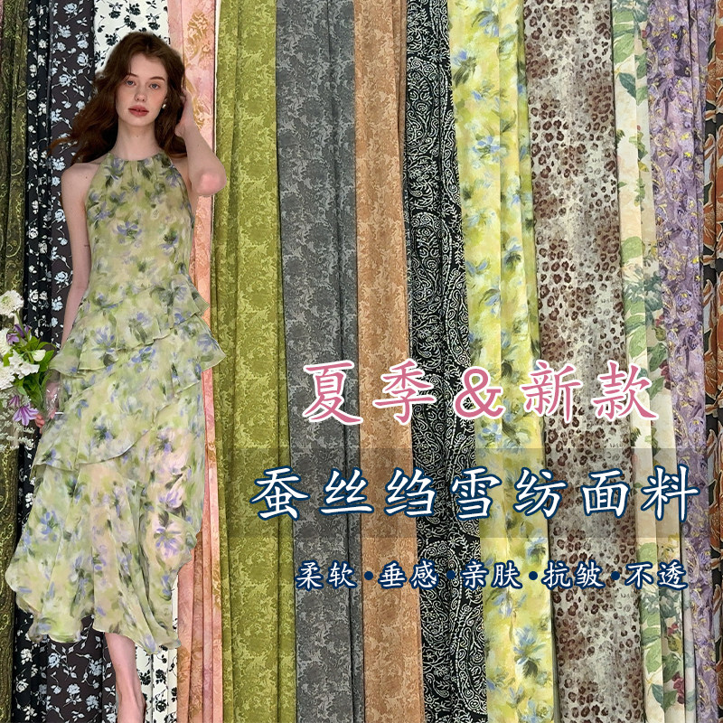Летняя шифоновая ткань, имитирующая шелк, платье-рубашка с цветочным рисунком, драпировка, непроницаемая для морщин, мягкая шелковистая дышащая ткань