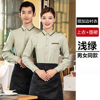 Зеленый = регулируемый верх с пряжкой + фартук в тон, длинные рукава (одинаковый стиль для мужчин и женщин).