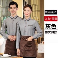 Серый = регулируемая пряжка, топ + фартук в тон, длинные рукава (одинаковый стиль для мужчин и женщин).