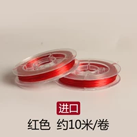 Красный, 10м