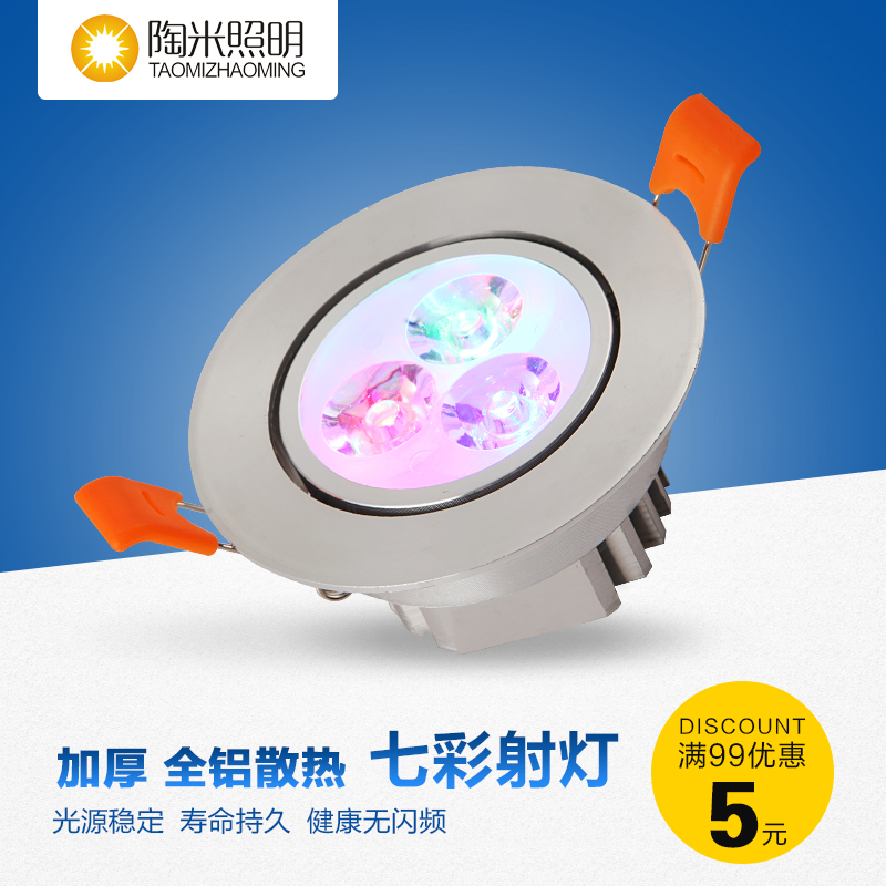 LED colorful spotlight ceiling lamp embedded 1W3W 5W7W hole lamp living room ceiling clothing store showcase background wall