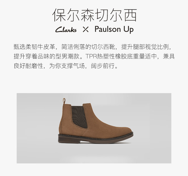 clarks 男鞋 复古尔西靴 Paulson Up 图2