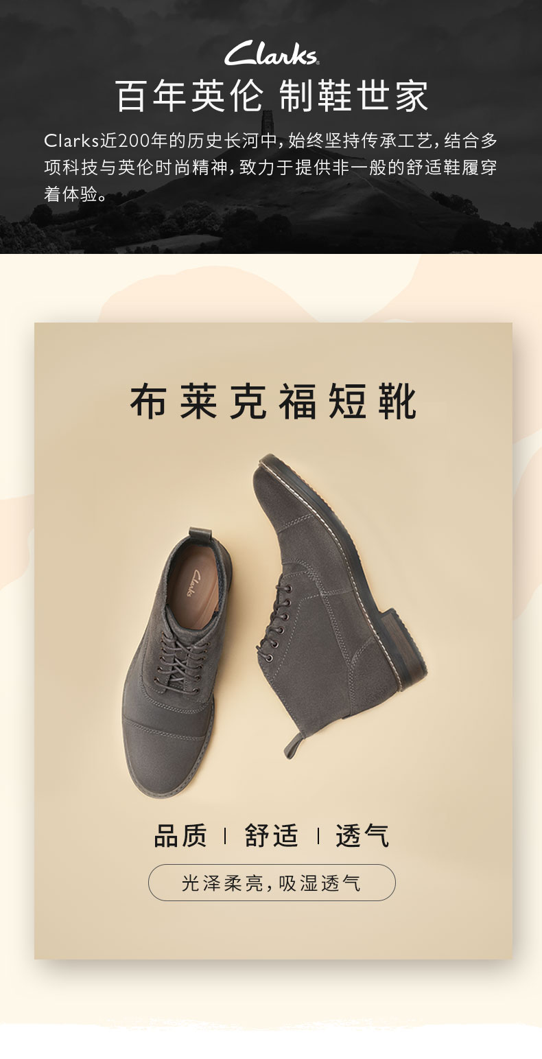 其乐Clarks 秋冬款 男士英伦复古短靴 工装靴 图1