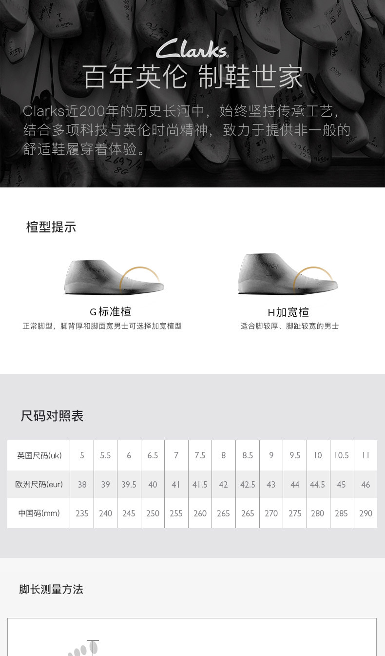 clarks 男鞋 复古尔西靴 Paulson Up 图8