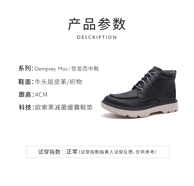 英国 Clarks 男子高帮保暖皮靴 登普西中帮靴 图3