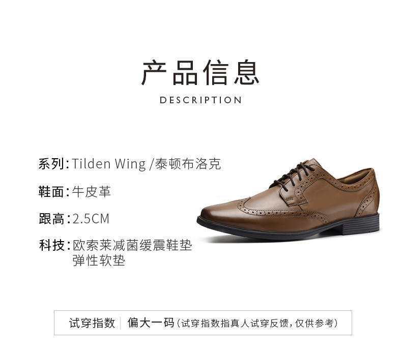 其乐Clarks 2020秋季新款 男雕花布洛克正装皮鞋 图6