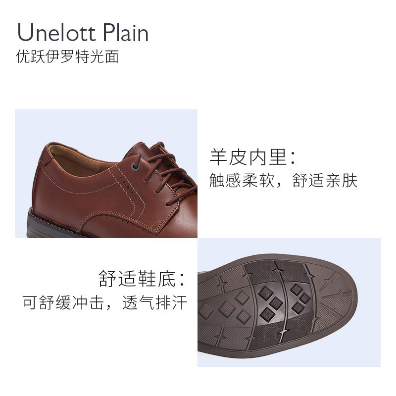 clarks unelott plain