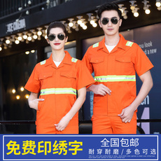 Спецодежда 晟世工作服套装男夏季反光条环卫建筑救援市政养护绿化薄款劳保服