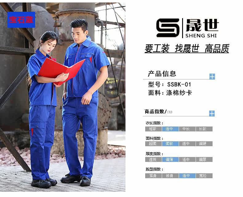 Tenue de travail - Ref 1911580 Image 15