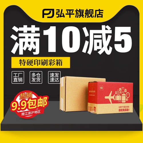 Коробка, пакет, самолет