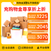 (Chargeable shopping gold premium discount)